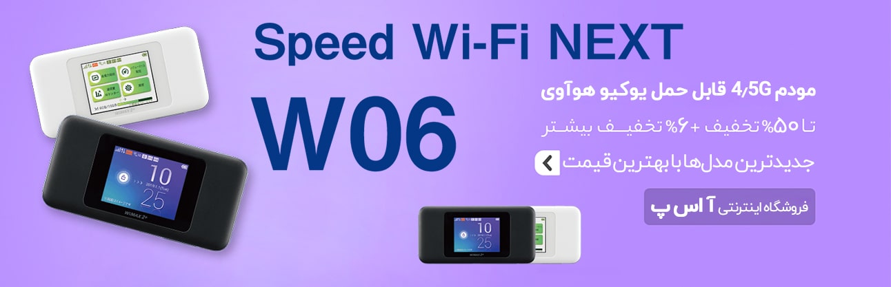 مودم با کیفیت
